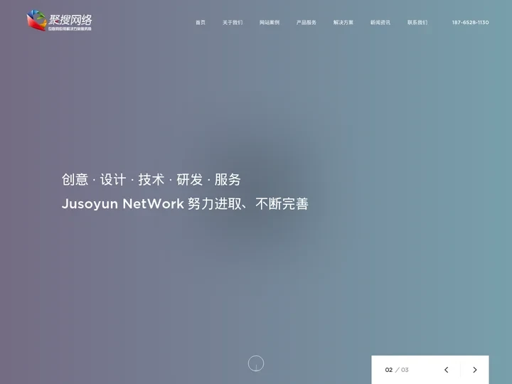 青岛小程序开发|APP开发|跨境电商报关系统|跨境小程序商城|青岛做网站_青岛聚搜网络