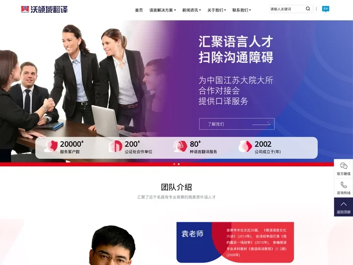 沃领域翻译官方网站|南京翻译公司 | 南京领域翻译有限公司 | 沃领域翻译_沃领域翻译官方网站