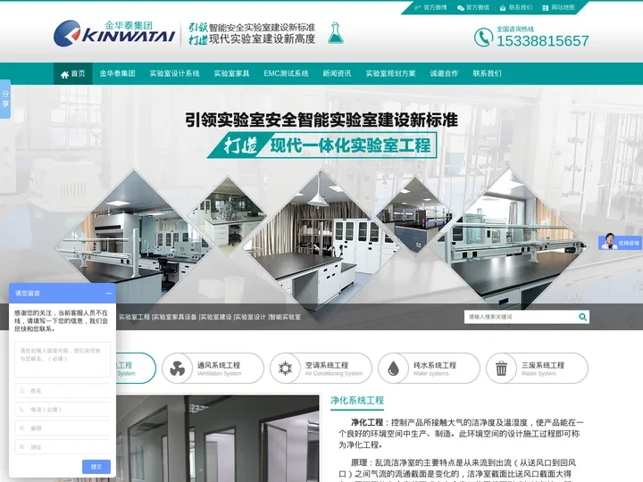 智能实验室设计_实验室建设_实验室规划_深圳市金华泰实验室科技发展有限公司-深圳市金华泰实验室科技发展有限公司