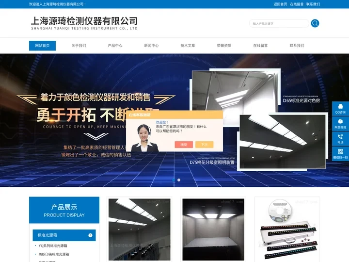 纺织印染对色灯箱-标准光源箱-D65标准光源对色房-D75棉花分级灯管-上海源琦检测仪器有限公司