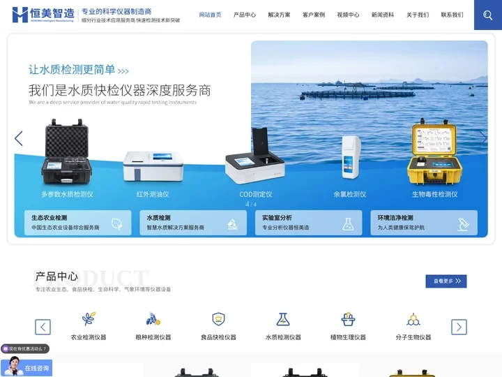 山东恒美电子科技有限公司-专业的科学仪器制造商