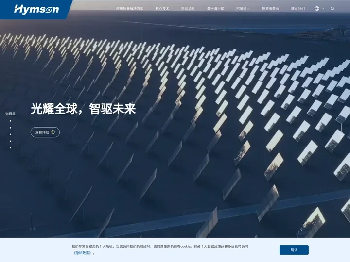 海目星激光科技集团股份有限公司
