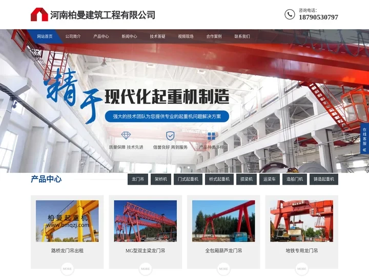 龙门吊租赁_龙门吊出租厂家_架桥机施工架梁_架桥机承包分包-河南柏曼建筑工程有限公司
