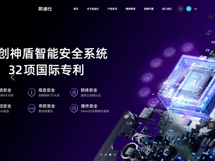 凯迪仕智能锁-智能指纹锁十大品牌-智能门锁-指纹锁-智能锁加盟