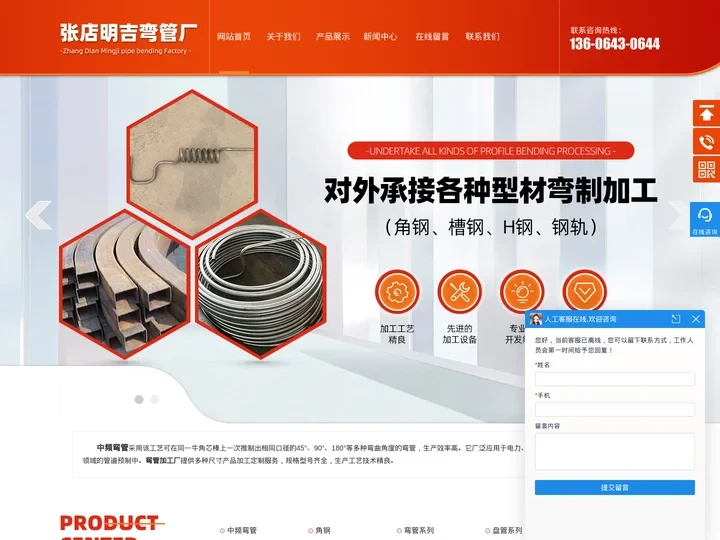 中频弯管,山东弯管,弯管加工厂-张店明吉弯管厂