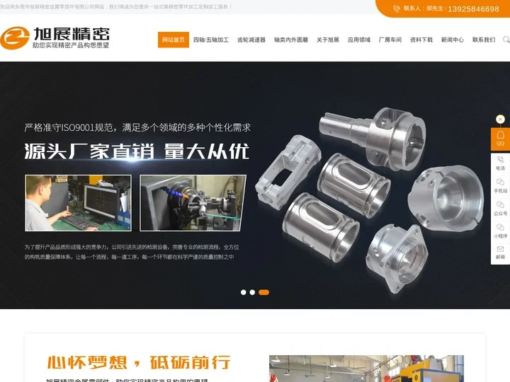 [旭展精密]专注东莞高端精密零件加工,谐波减速器加工,精密齿轮加工,内外圆磨加工,轴类加工