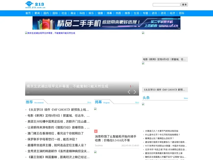 213网