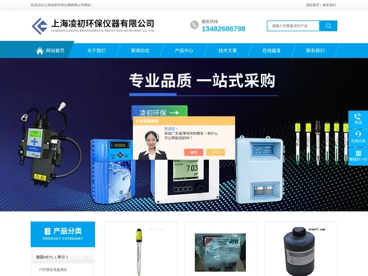普律玛Prima_TH5001硬度试剂_pH电极_余氯电极-上海凌初环保仪器有限公司