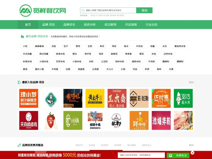 小本餐饮加盟创业项目_觅鲜餐饮加盟网