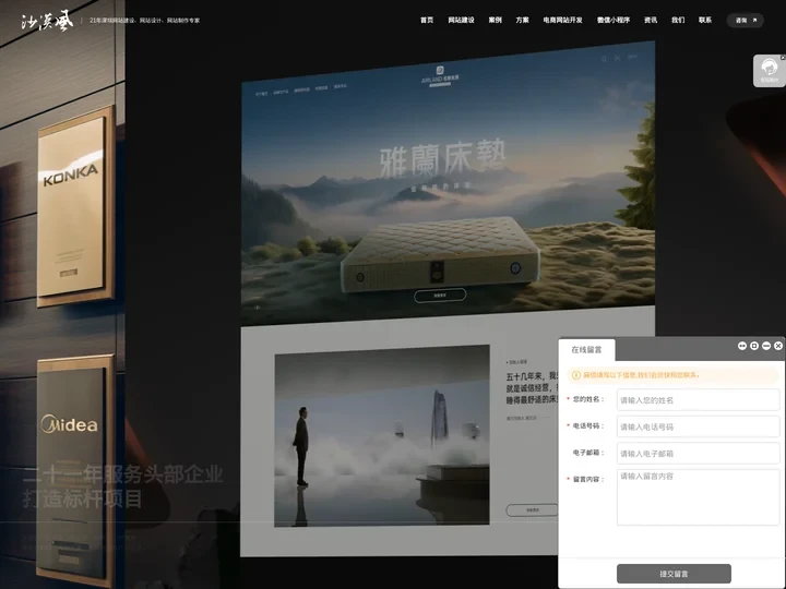 深圳网站建设_网站设计制作_高端网页定制开发-沙漠风建站公司