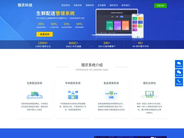 深圳猎农网络科技有限公司