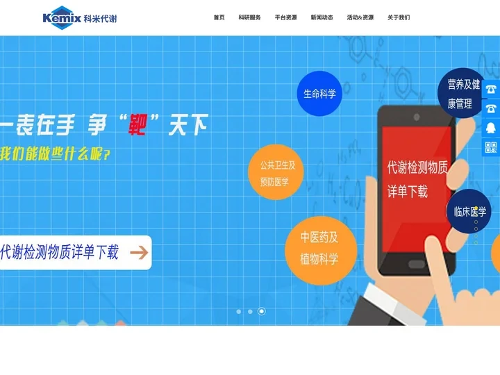 靶向代谢组学_非靶向代谢组学_生物胺检测_香气成分检测_糖类检测服务