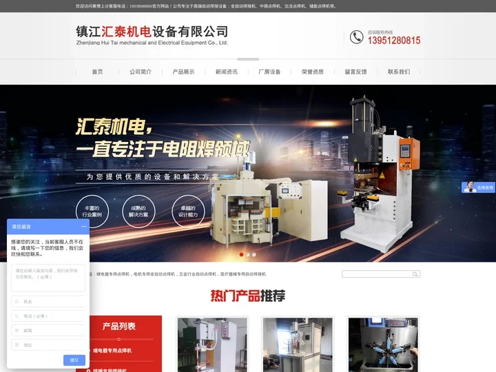 自动焊接机-自动中频点焊机设备-储能交流点焊机-镇江汇泰机电设备