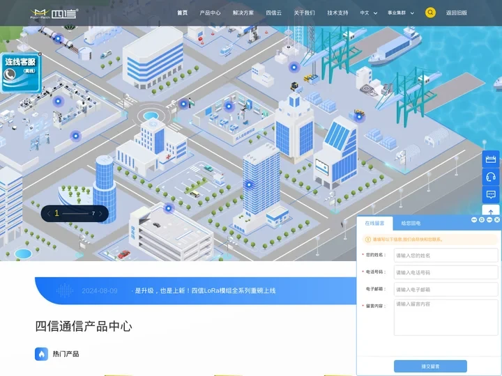 5G/4G工业路由器_4G DTU_工业智能网关_工控机_智慧路灯网关_LoRa网关_NB-IOT终端_zigbee模块