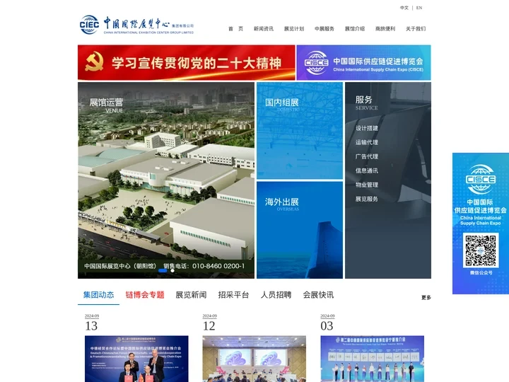 中展网