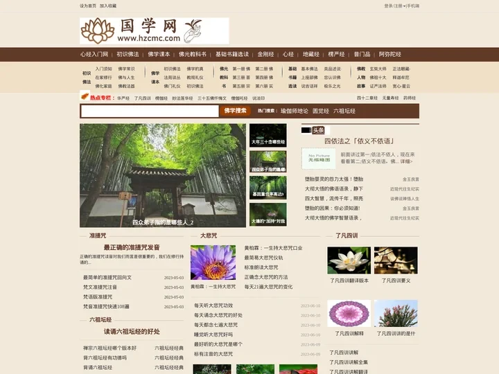 心经全文_心经念诵_心经全文念诵
