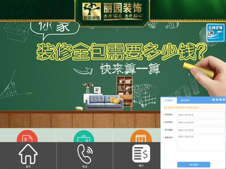 丽园装饰官方网站_温州装修公司前十强_中高端装修找丽园_温州别墅装修公司_温州装饰装修报价_中国丽园装饰集团有限公司_温