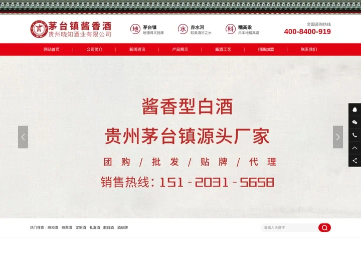 酱香型白酒-茅台镇酱香酒-贵州茅台镇酒厂-晓知酒业