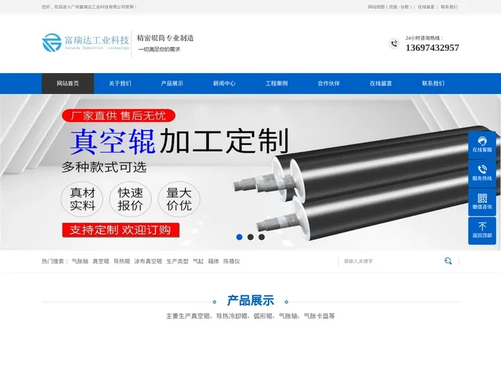 真空吸附辊_导热辊_弧形辊_气胀卡盘_气胀轴「厂家非标定制」广州富瑞达工业科技有限公司
