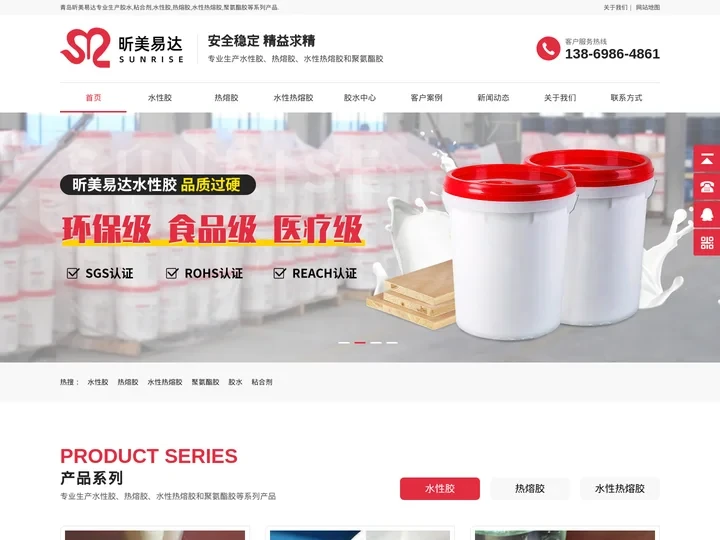 胶水_粘合剂_水性胶_热熔胶_水性热熔胶-青岛昕美易达