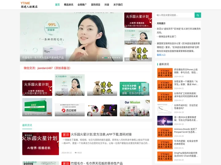 YTIME - 分享优质项目︱币圈交易所| 区块链与数字货币