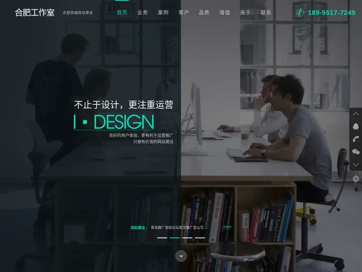 合肥网站工作室|合肥网站建设优化推广 - 合肥LZ建站工作室