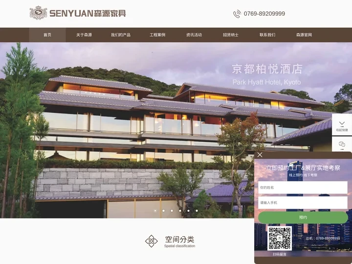 佛山酒店家具厂_酒店家具厂_五星级酒店家具品牌-福建森源酒店家具有限公司
