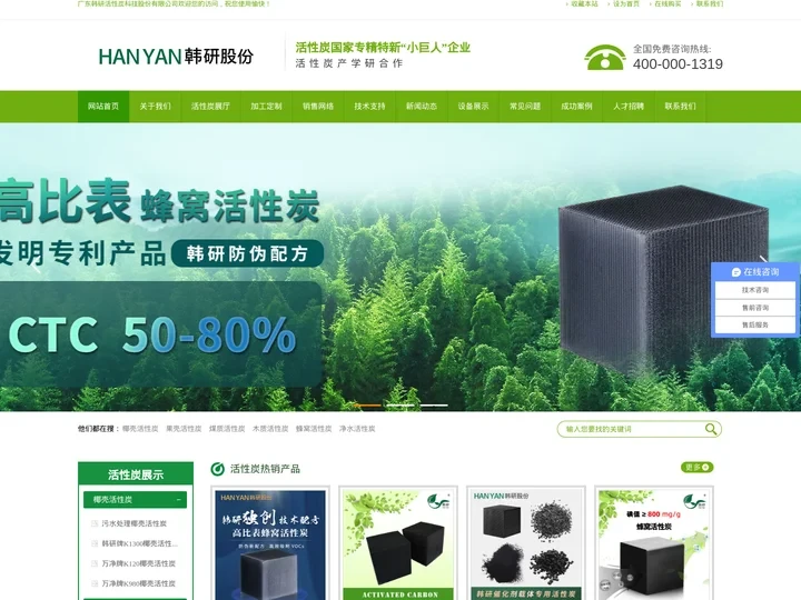 活性炭-蜂窝活性炭研发生产基地-广东韩研活性炭科技股份有限公司
