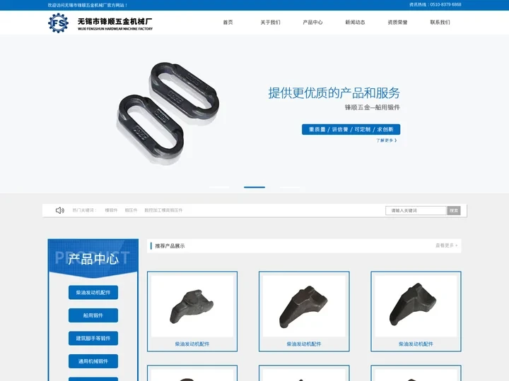 模锻件_锻压件_数控加工模具锻压件_无锡市锋顺五金机械厂