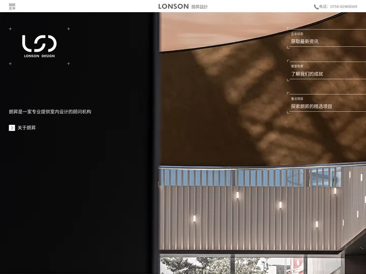 样板房设计_销售中心设计_办公空间设计_别墅豪宅设计_深圳朗昇设计公司_朗昇设计