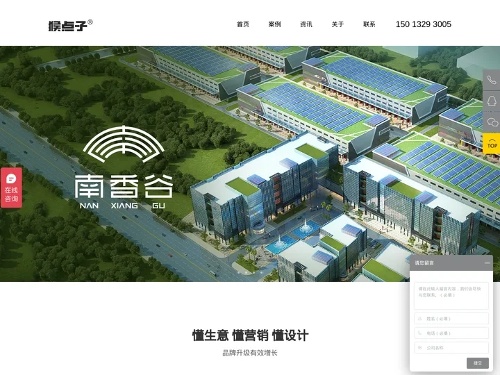 猴点子-广州vi设计标志logo设计公司-深圳东莞企业品牌策划包装设计公司-ip形象吉祥物设计平面广告品牌设计