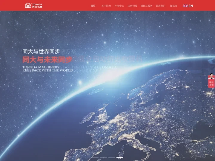 吹塑机_全自动吹塑机_中空吹塑机_挤出/托盘成型机-苏州同大机械有限公司