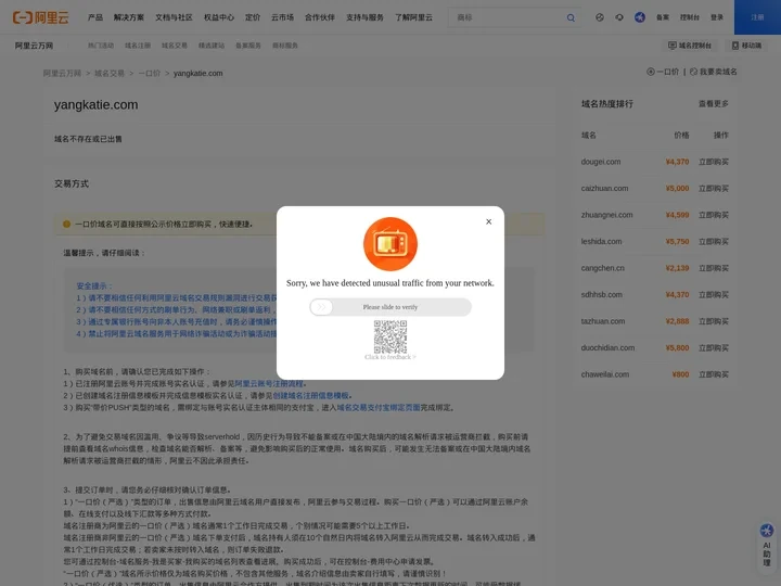 一口价域名详情-域名交易首页-万网-阿里云旗下品牌