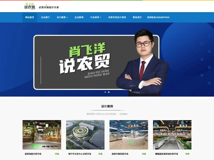 杭州佰映设计-农贸市场设计【改造】专家_十年从业经验