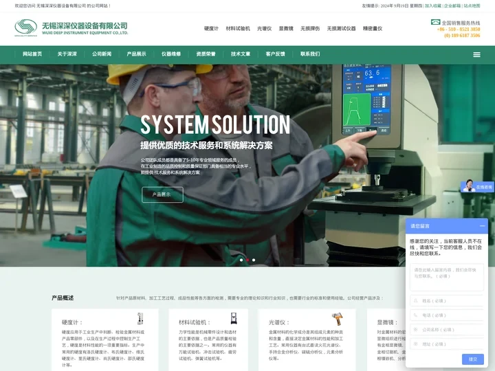 试验机_拉伸试验机_冲击试验机_无锡深深仪器