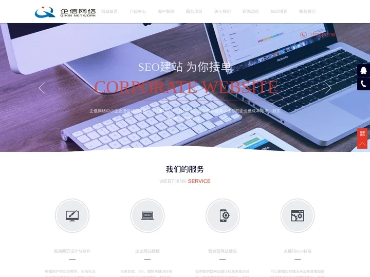 东莞网站建设_网页设计制作_企业网站模板-找东莞做网站网络公司选企信网络
