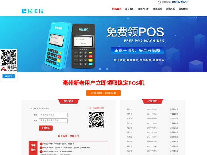 亳州拉卡拉POS机-亳州POS机办理_亳州银联POS机代理