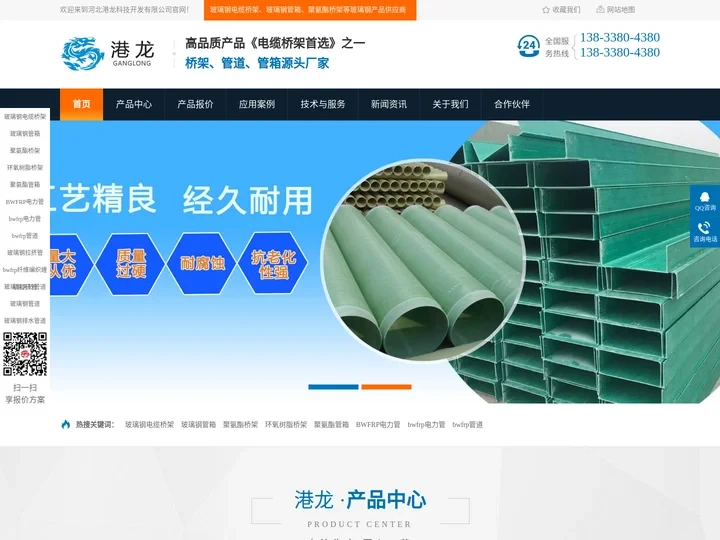 bwfrp电力管_bwfrp管厂家_河北港龙-港龙桥架厂