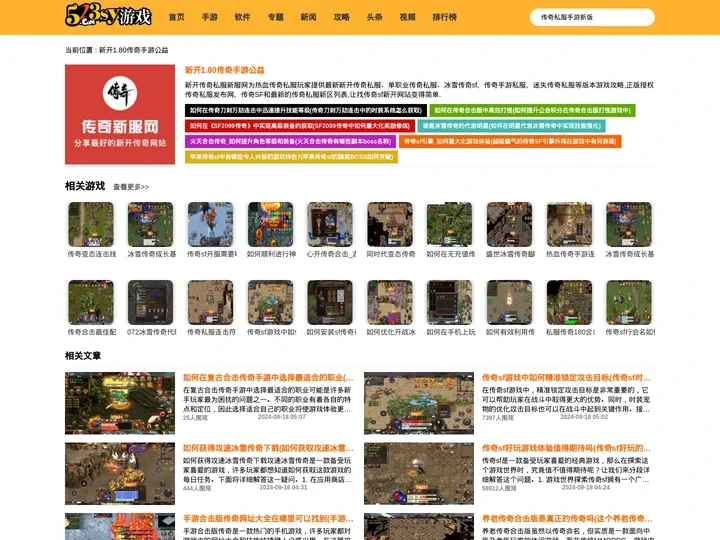 正版授权新开1.80传奇手游公益-最新1.80传奇手游公益-传奇私服发布网