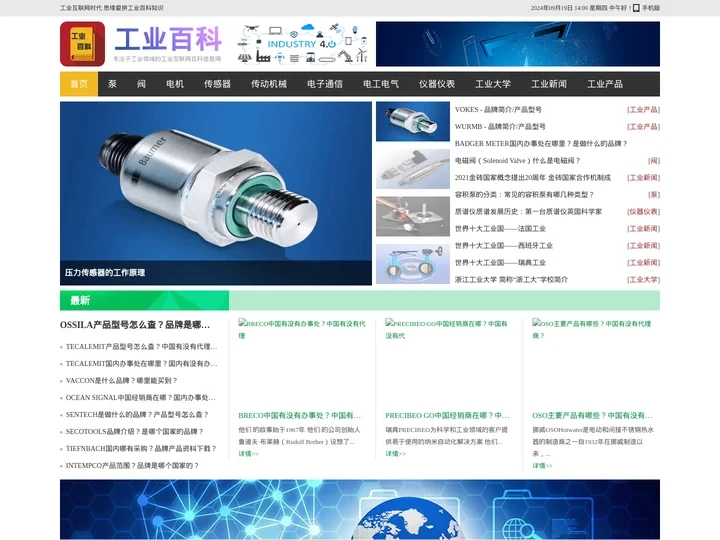 工业百科 - 工业互联网百科 - SVIP思维爱拼工业百科