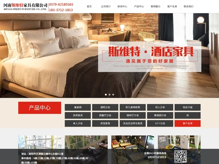 洛阳家具厂-郑州沙发家具非标定制厂家-河南斯维特家具