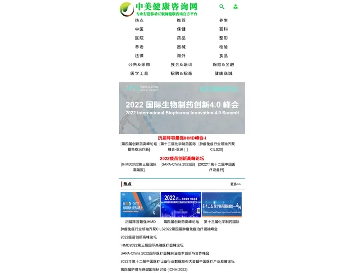 成都中美爱康健康咨询有限公司,中美健康咨询网