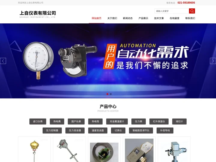 上自仪四厂-上仪一厂-上海仪表五厂|六厂|七厂|九厂|十一厂-上自仪表有限公司