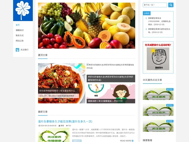 邯郸康宝莱