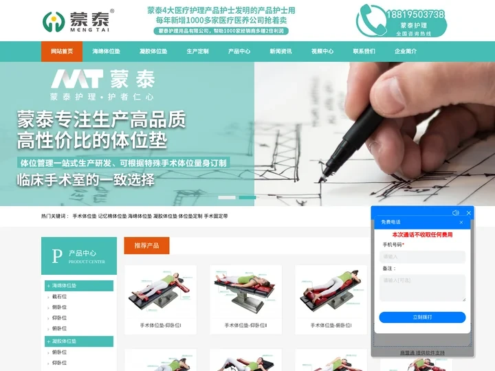 体位垫_手术医用海绵体位垫_凝胶体位垫厂家_固定带-蒙泰