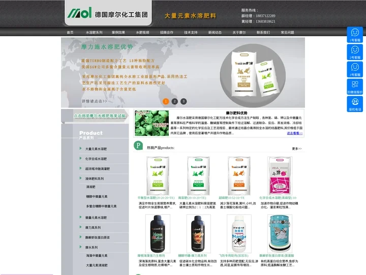 水溶肥_大量元素水溶肥料-进口水溶肥厂家-「摩尔化工」