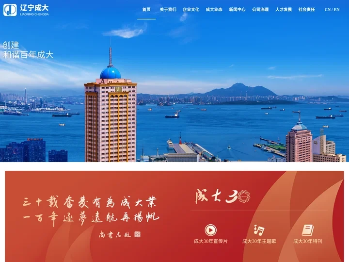辽宁成大