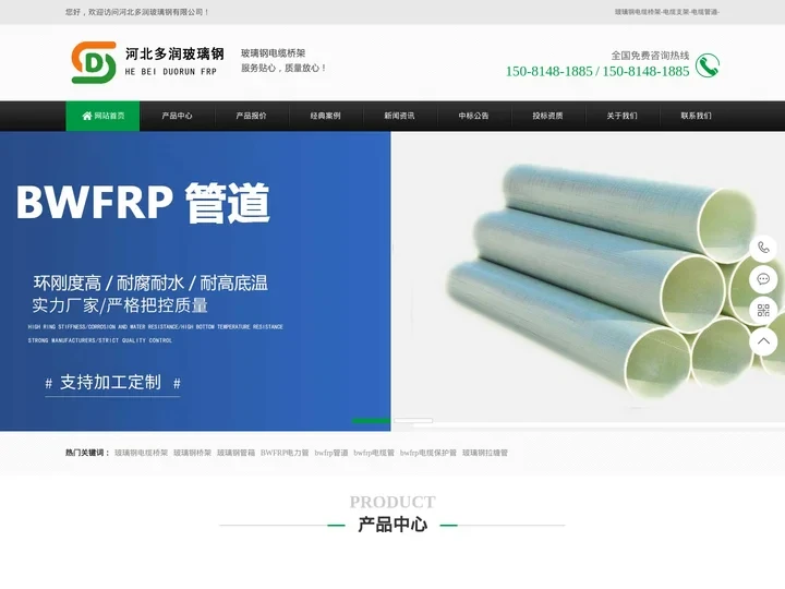 bwfrp电力电缆管,bwfrp纤维编织缠绕拉挤管生产厂家_河北多润-河北多润