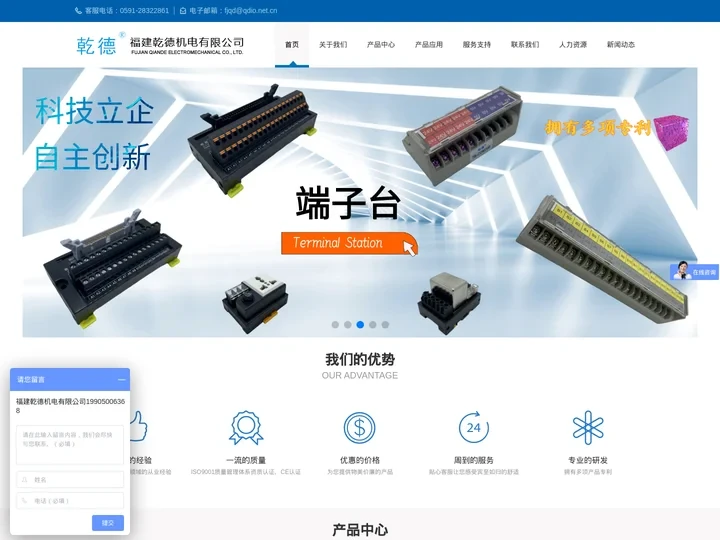 福建乾德机电有限公司