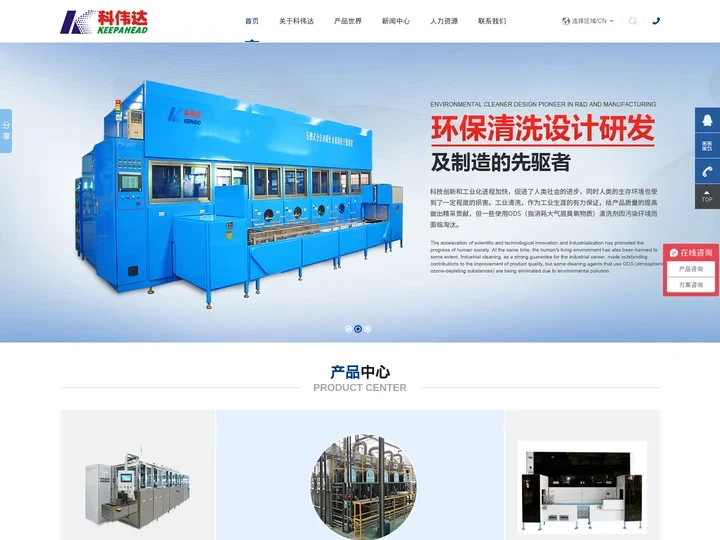 超声波清洗机_大型超声波清洗设备厂家-深圳市科伟达超声波设备有限公司